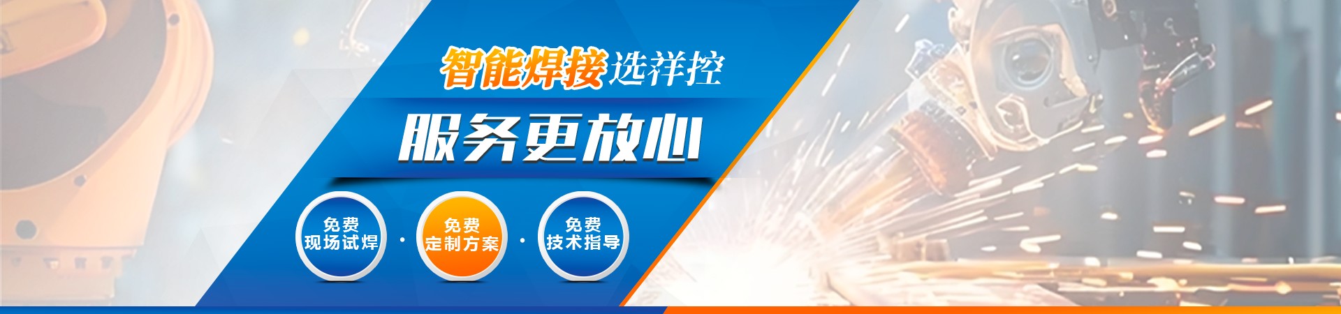 铝管火焰钎焊机搜索结果 - 山南地火焰钎焊机-铜铝焊接机设备定制厂家-祥控智能